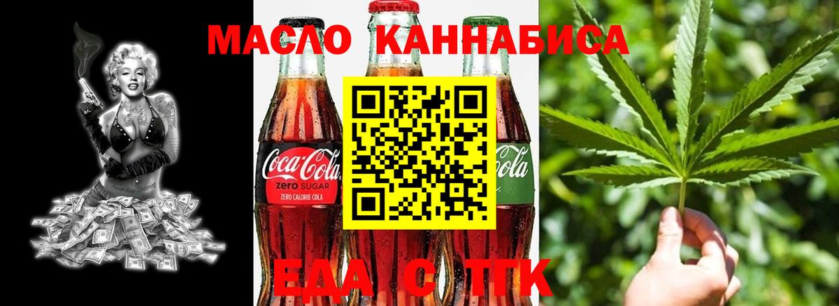 Canna-Cookies марихуана  Вход с VPN  Новокуйбышевск 