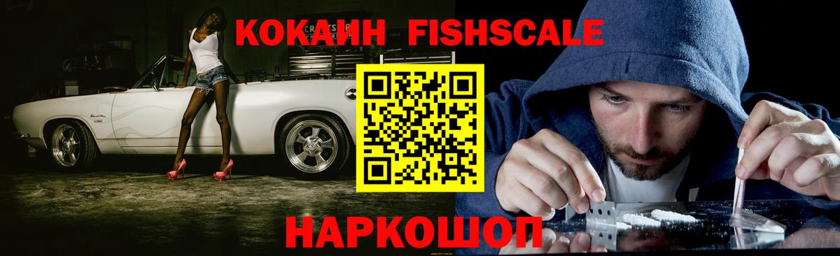 COCAIN Columbia  COCAIN Перу  наркота  Вход с VPN  Новокуйбышевск  Cocaine 
