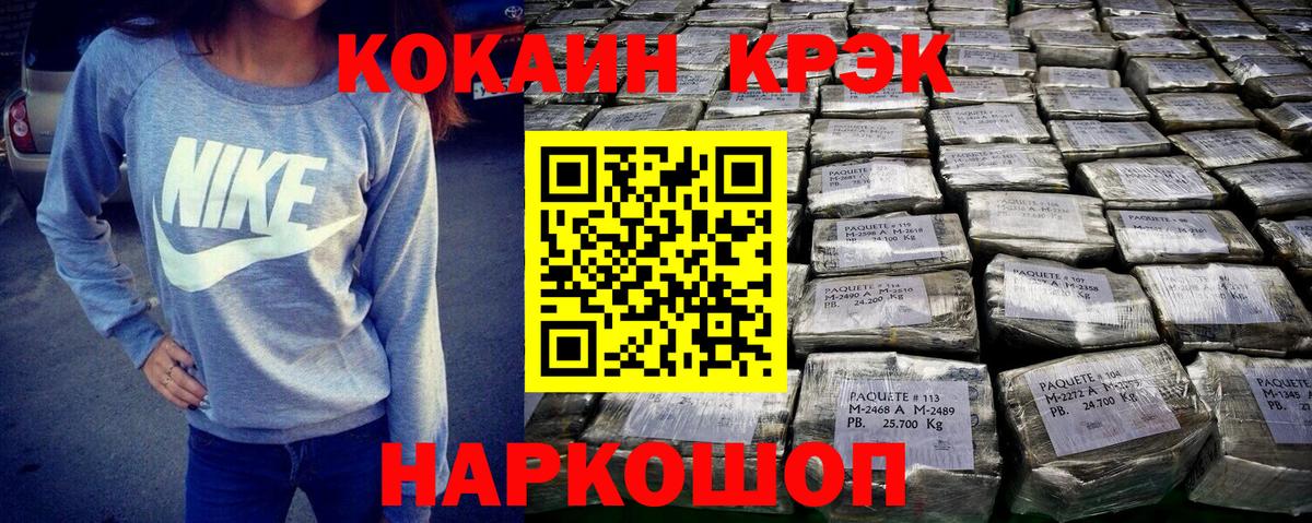Cocaine VHQ Новокуйбышевск