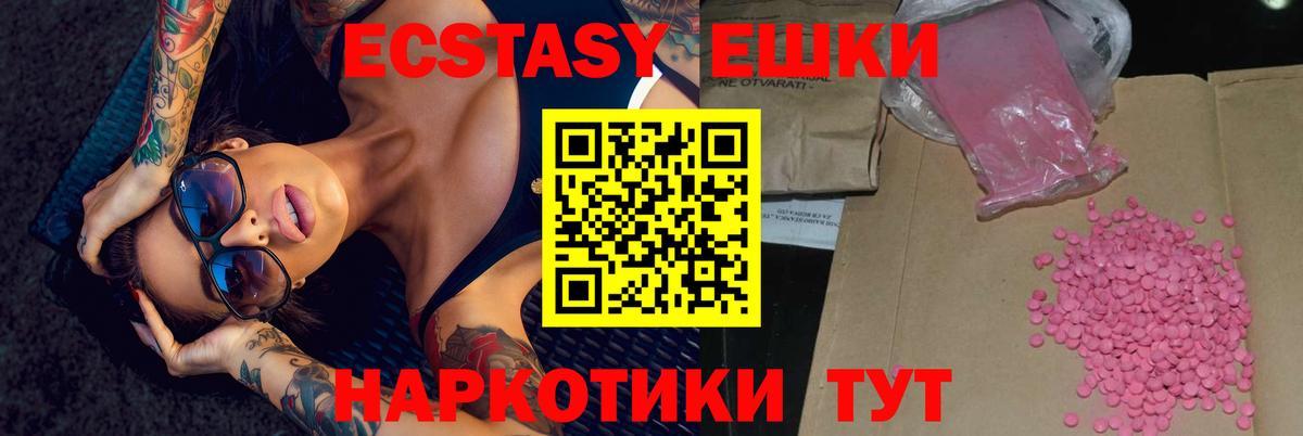 Ecstasy диски Новокуйбышевск