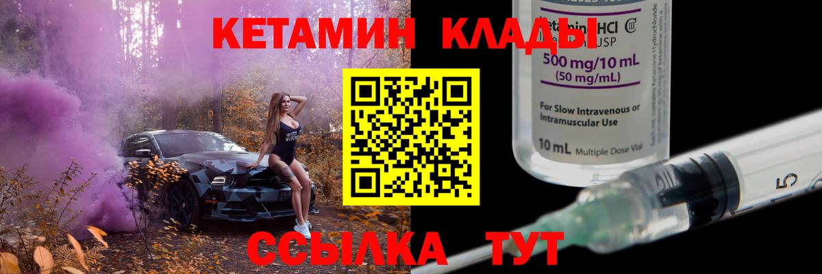 КЕТАМИН ketamine  Вход с VPN  Кетамин VHQ  Новокуйбышевск 