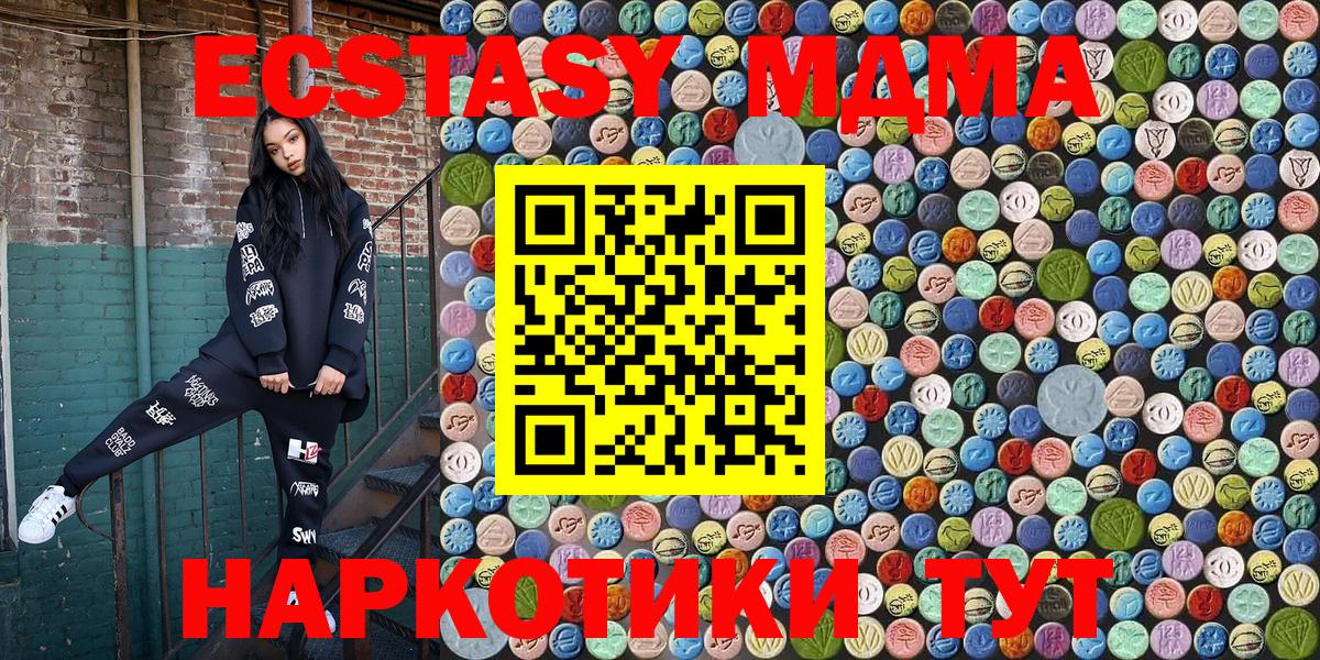 MDMA  MDMA crystal  Вход с VPN  МДМА молли  Новокуйбышевск 