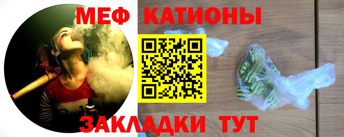 МЕФ  МЕФ mephedrone  Новокуйбышевск  Вход с VPN  МЕФ 4 MMC 