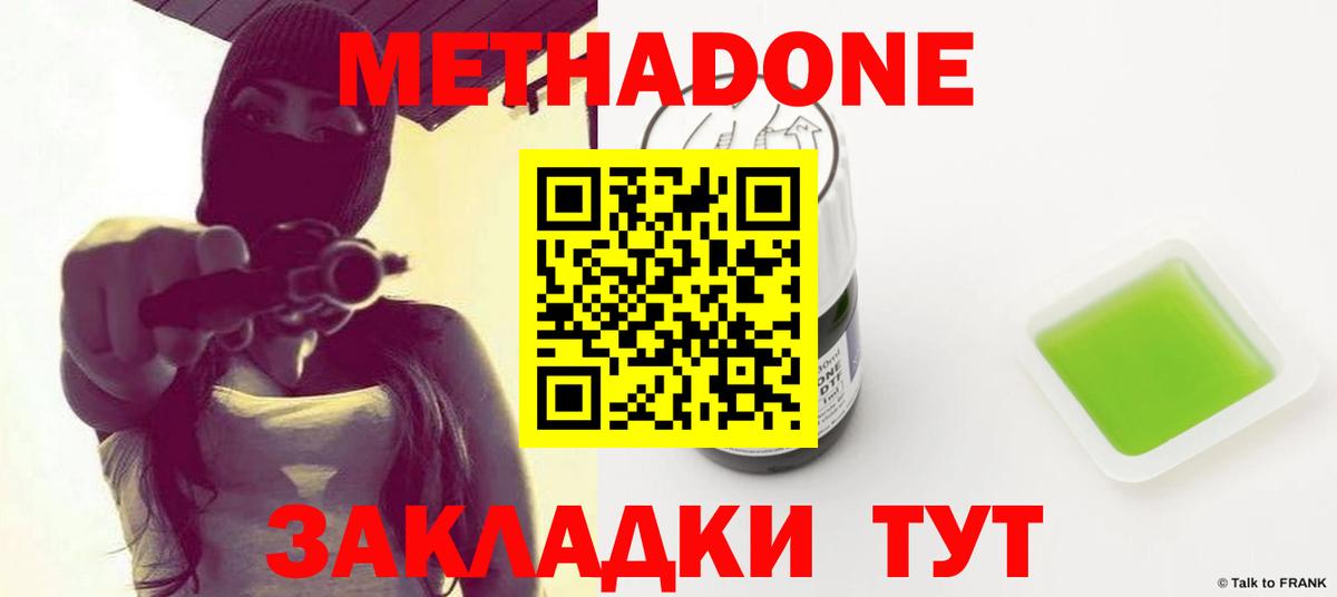 Новокуйбышевск  МЕГА сайт  Вход с VPN  МЕТАДОН VHQ  Метадон кристалл 