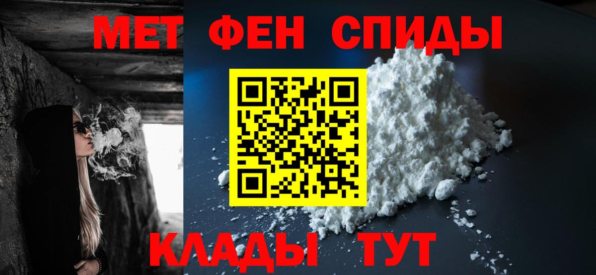 МЕТАМФЕТАМИН  МЕТАМФЕТАМИН витя  Вход с VPN  Новокуйбышевск 
