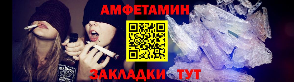 МЕТАМФЕТАМИН винт Новокуйбышевск