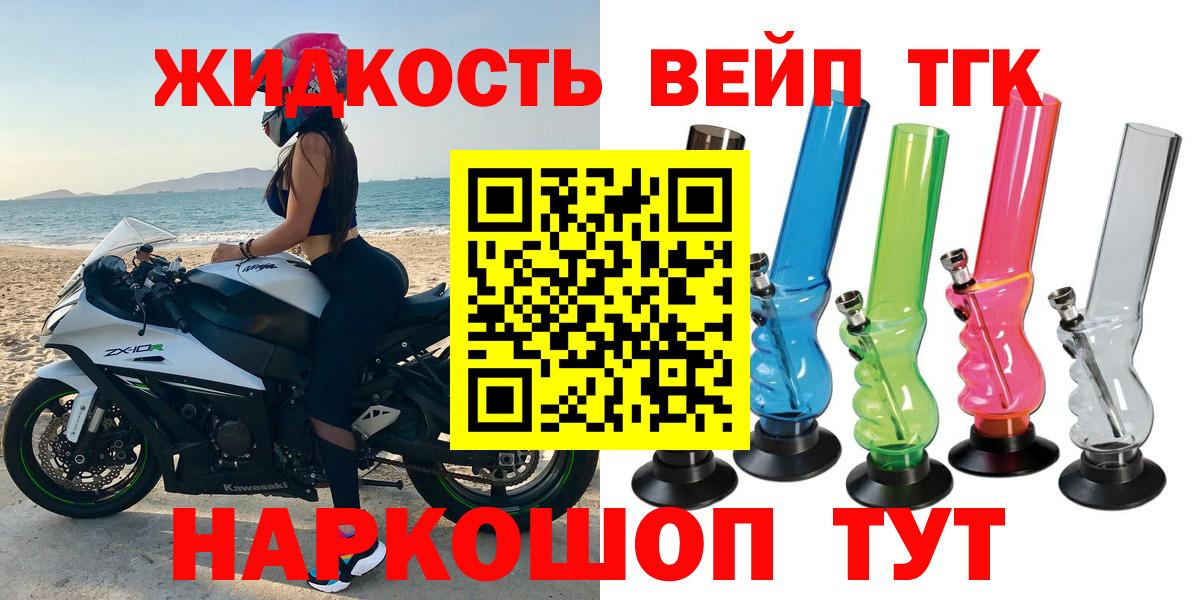 ТГК вейп Новокуйбышевск